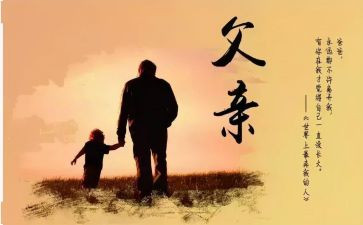 装《装在口袋里的爸爸》读后感8篇
