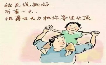 小爸爸读后感参考5篇
