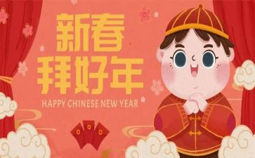 春节拜年作文优质7篇