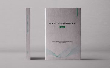 四个白皮书心得体会5篇