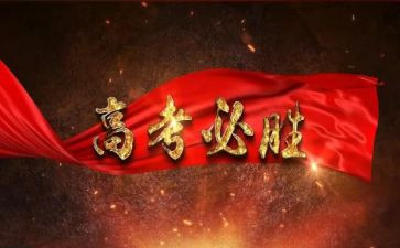 百日誓师演讲稿通用6篇