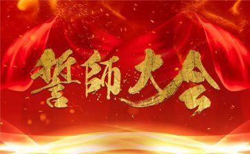 百日誓师演讲稿最新8篇