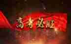 百日誓师演讲稿精选6篇