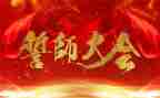 百日誓师演讲稿最新8篇