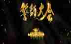 百日誓师演讲稿7篇