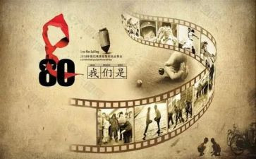 八零后演讲稿模板8篇