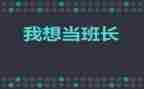 部队半年总结班长个人总结5篇