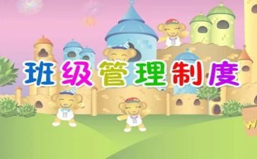 班长班级工作计划7篇