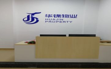 办公楼物业工作总结6篇