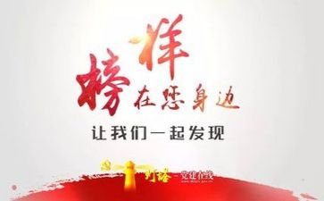 榜样起7心得体会精选7篇