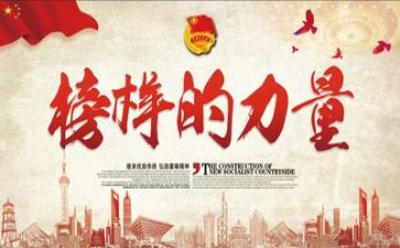 小榜样作文模板7篇