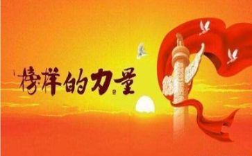 读榜样6心得体会7篇