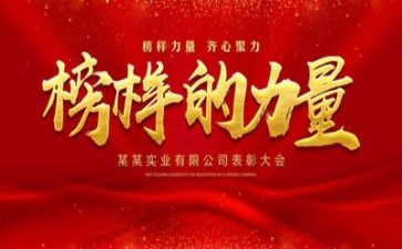 榜样5观看感心得体会精选5篇