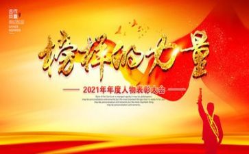 观看《榜样》心得7篇