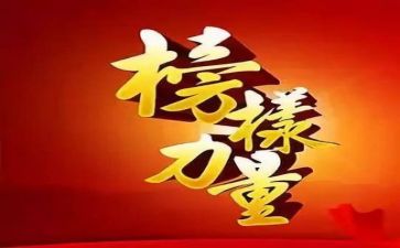学榜样6心得体会500字6篇