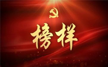 读榜样6心得体会最新7篇
