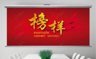 我的榜样的演讲稿5篇