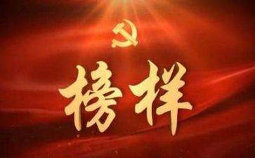 观看榜样八心得体会最新6篇