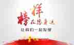榜样起7心得体会精选7篇