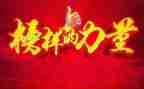 做榜样的演讲稿精选7篇