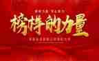 榜样5观看感心得体会精选5篇