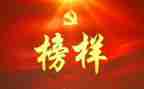 榜样6学习观看及心得体会8篇