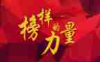 京铁榜样心得体会最新6篇