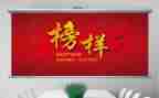 我的榜样的演讲稿5篇