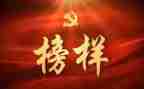 做榜样的演讲稿最新6篇