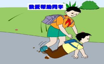作文别人对我的帮助500字5篇