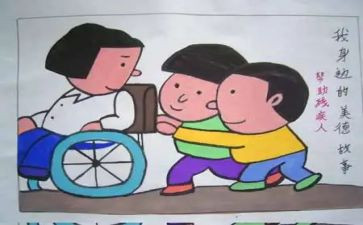 帮助别人演讲稿6篇