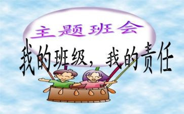 消防安全教育班会演讲稿6篇