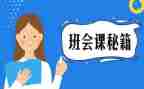 六一班会课教案精选6篇