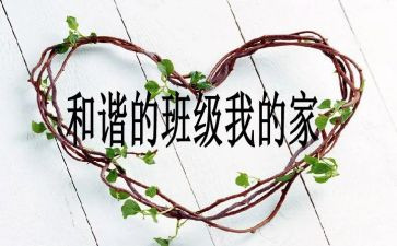 个人班级月总结精选8篇