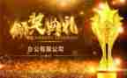 颁奖词的作文推荐5篇