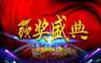 颁奖作文推荐8篇