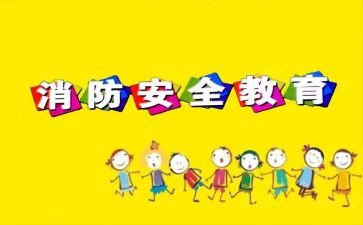 班级安全教育总结8篇