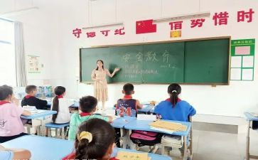 班级安全教育月心得体会5篇