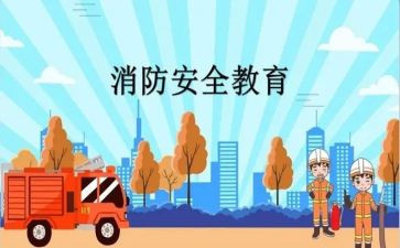 小学班级安全教育总结6篇