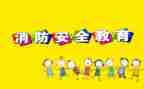 班级安全教育总结8篇