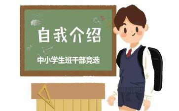 初中班委个人总结通用5篇
