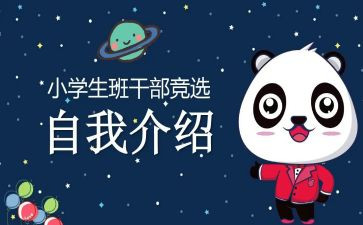 初中班委个人总结优质6篇