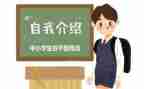 初中班委个人总结通用5篇