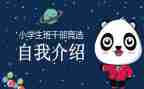 初中班委个人总结优质6篇