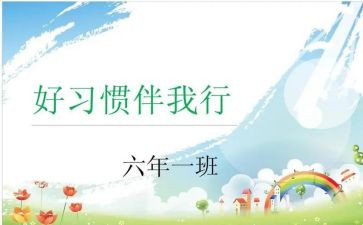 小学生书香伴我行演讲稿5篇