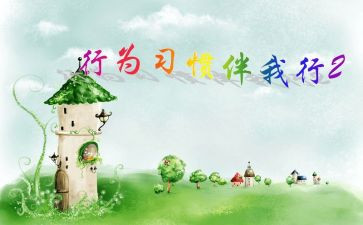 安全伴我行心得体会6篇