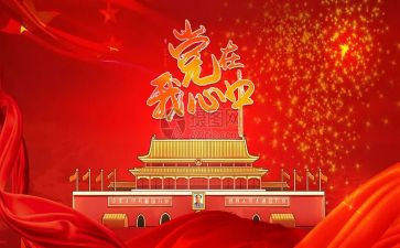 中学领导班子述职报告6篇