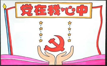 班子政治素质自查报告6篇