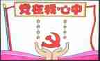 班子政治素质自查报告6篇