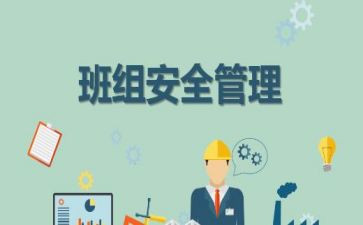 月班组工作计划推荐8篇